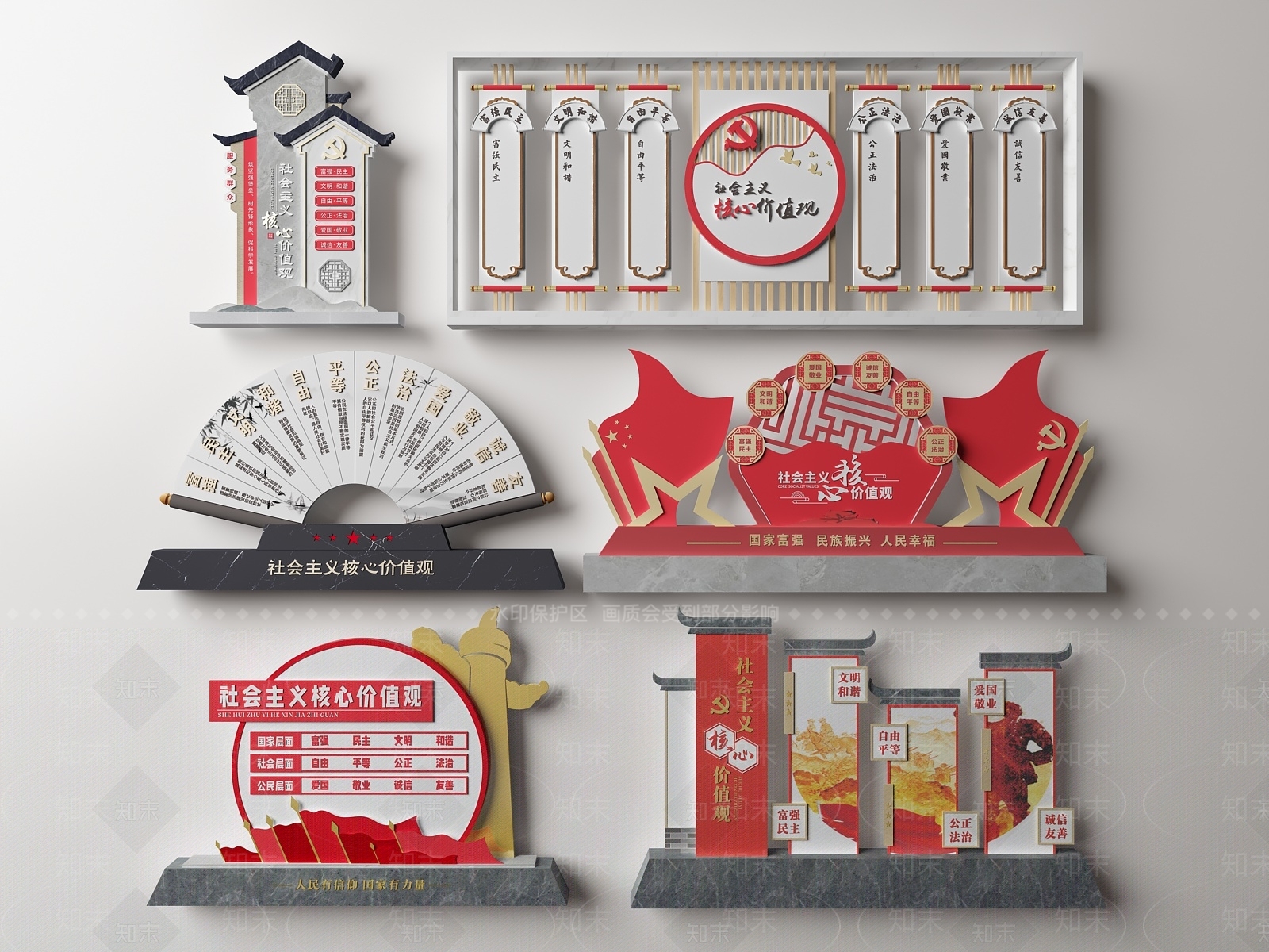 新中式党建宣传栏3D模型下载【ID:1116392333】