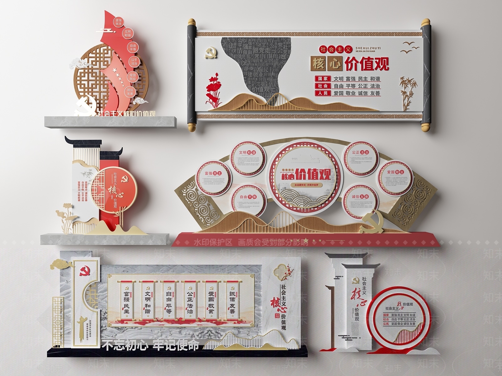 新中式党建宣传栏3D模型下载【ID:1116392299】