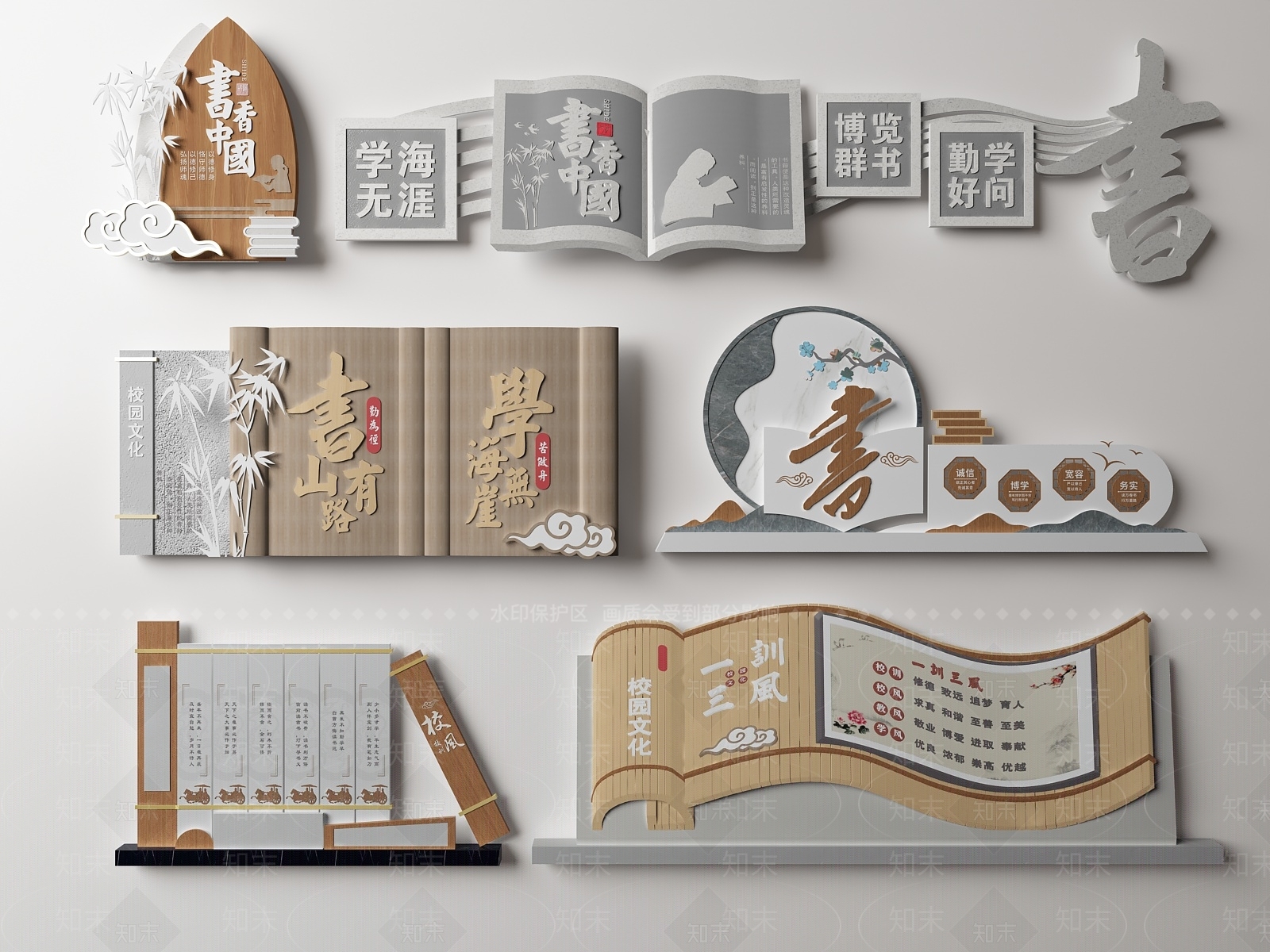 新中式学校雕塑小品3D模型下载【ID:1116390920】