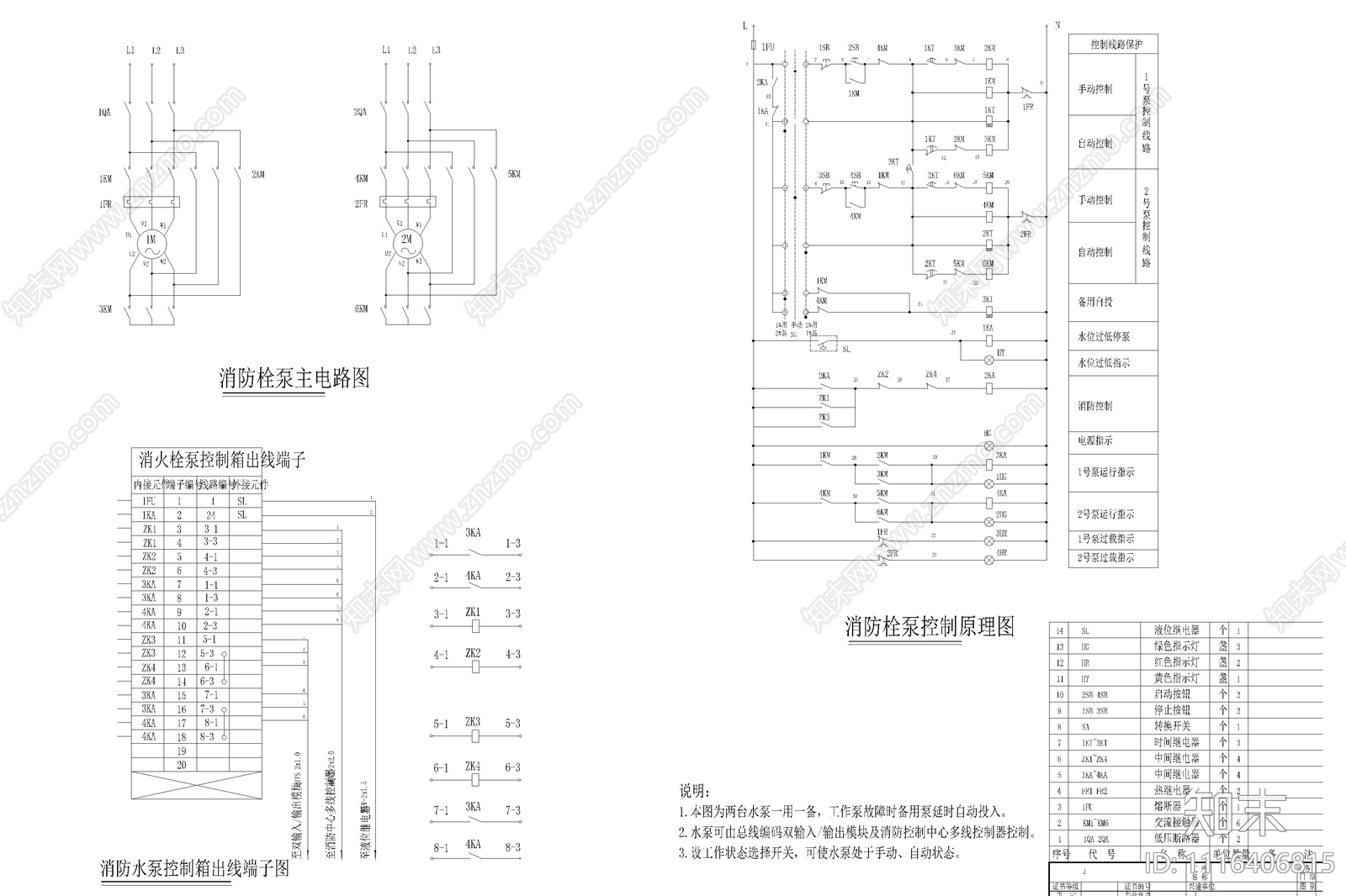 5层大学图书馆消防电气施工图cad施工图下载【ID:1116406815】