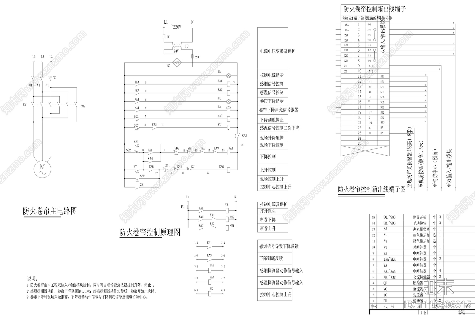5层大学图书馆消防电气施工图cad施工图下载【ID:1116406815】