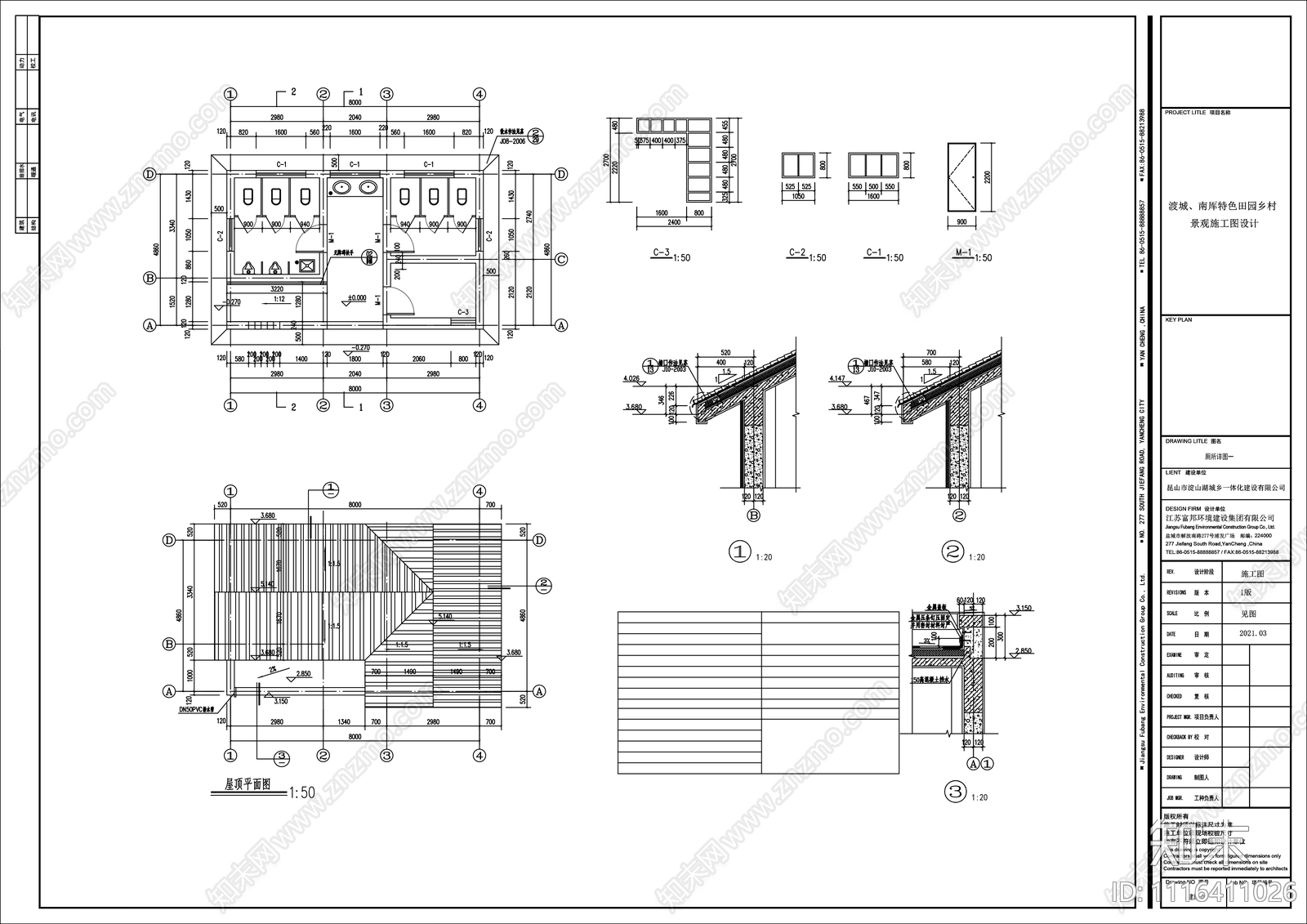 公共厕所建筑结构排水和电气施工图施工图下载【ID:1116411026】