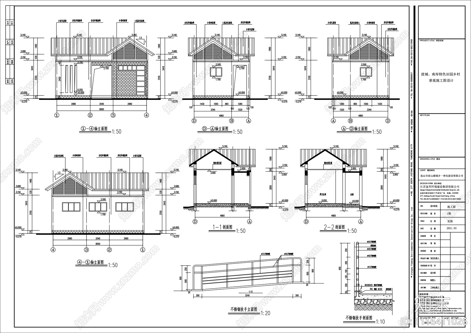 公共厕所建筑结构排水和电气施工图施工图下载【ID:1116411026】