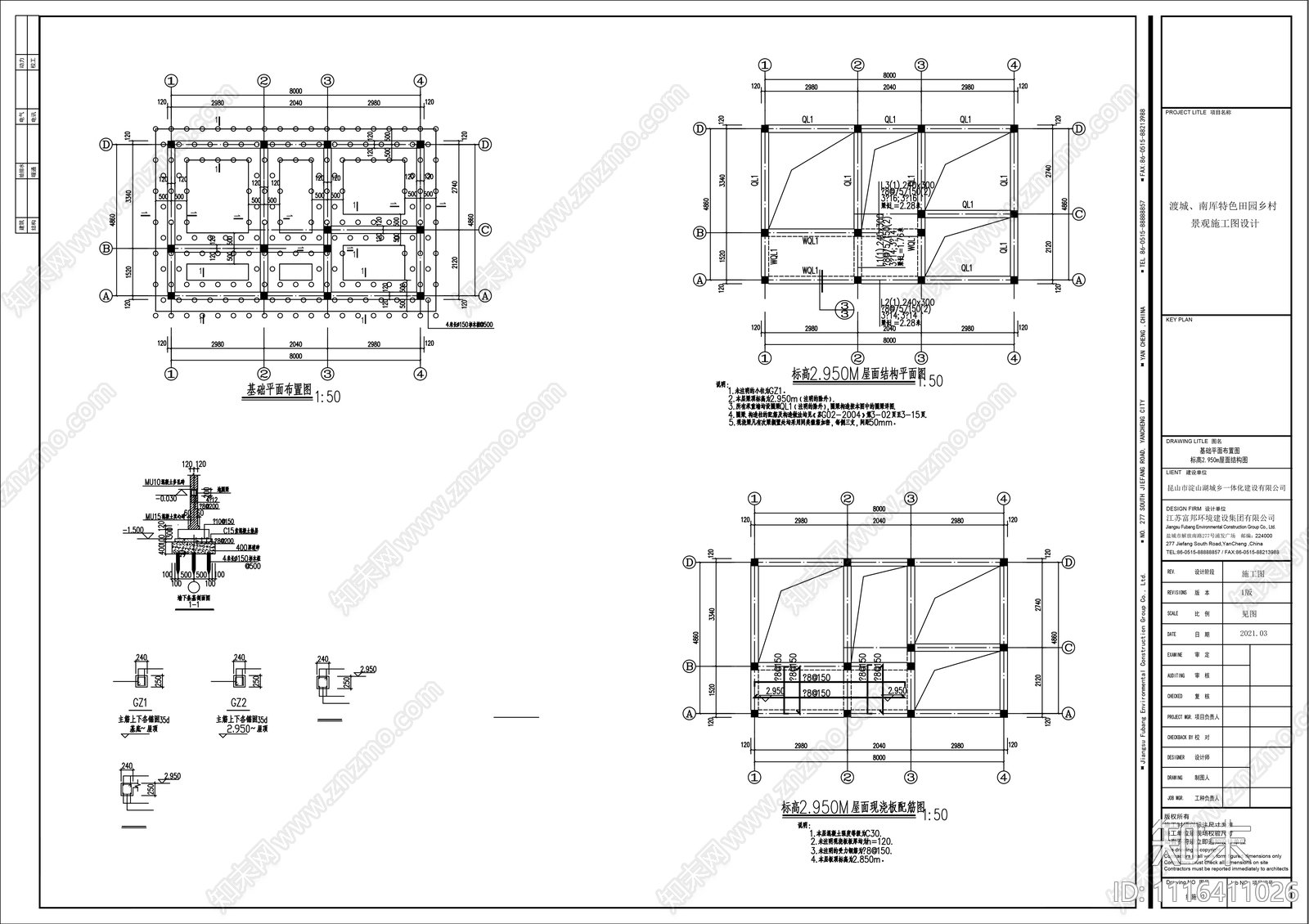 公共厕所建筑结构排水和电气施工图施工图下载【ID:1116411026】