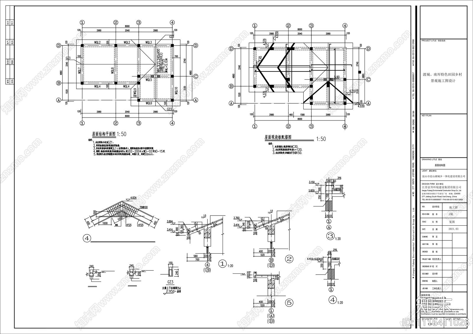 公共厕所建筑结构排水和电气施工图施工图下载【ID:1116411026】