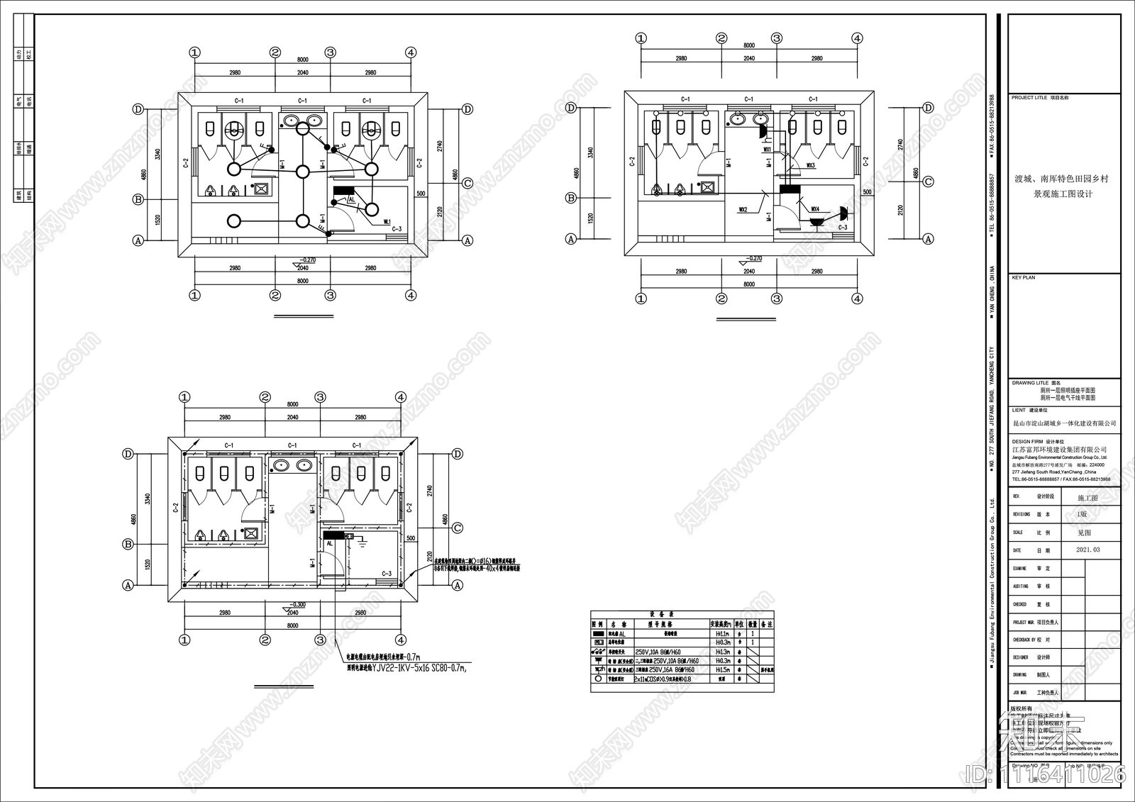 公共厕所建筑结构排水和电气施工图施工图下载【ID:1116411026】