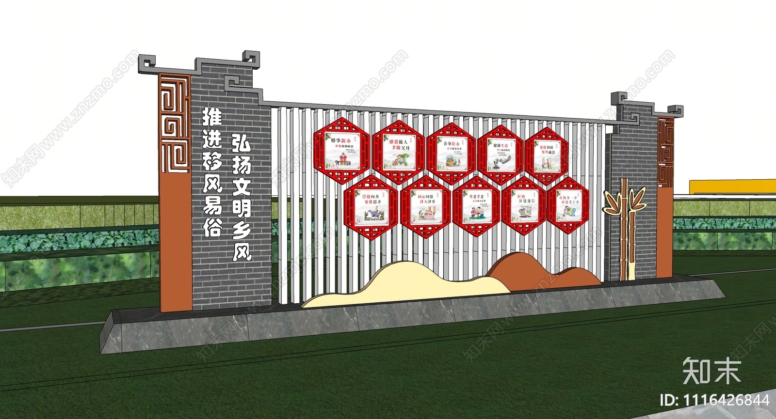 新中式乡村宣传栏SU模型下载【ID:1116426844】