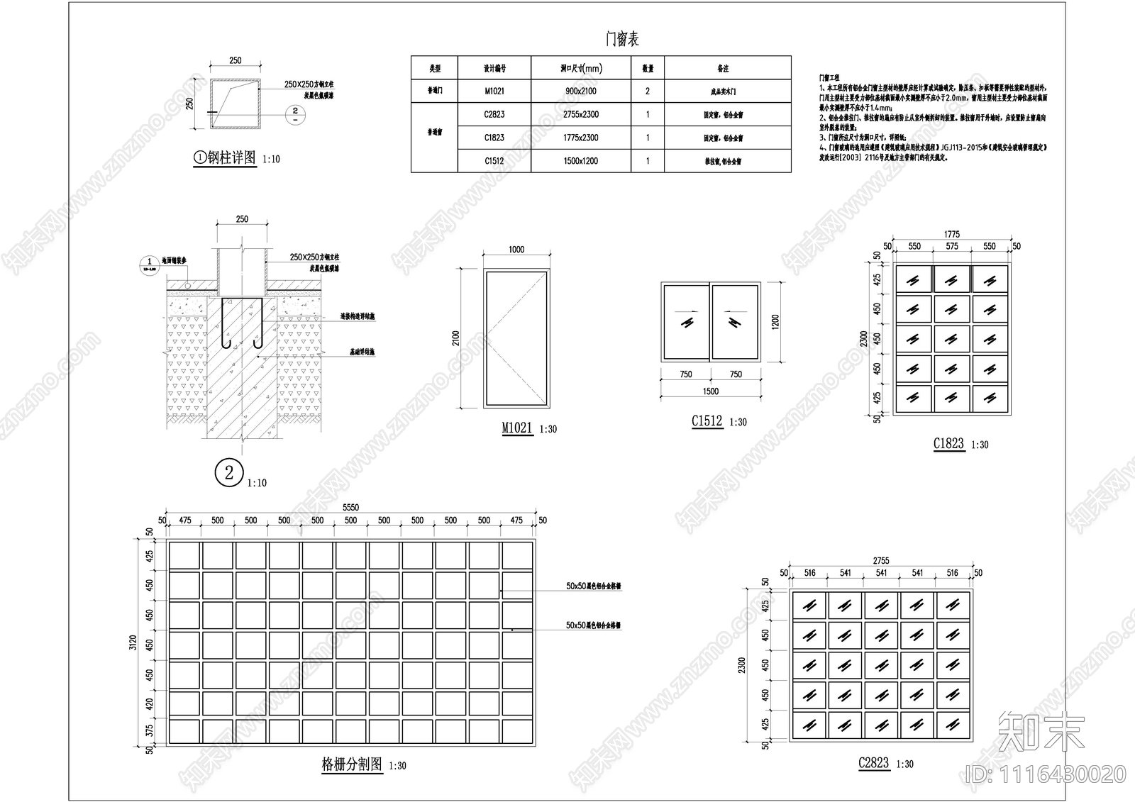 驿站景观建筑施工图cad施工图下载【ID:1116430020】