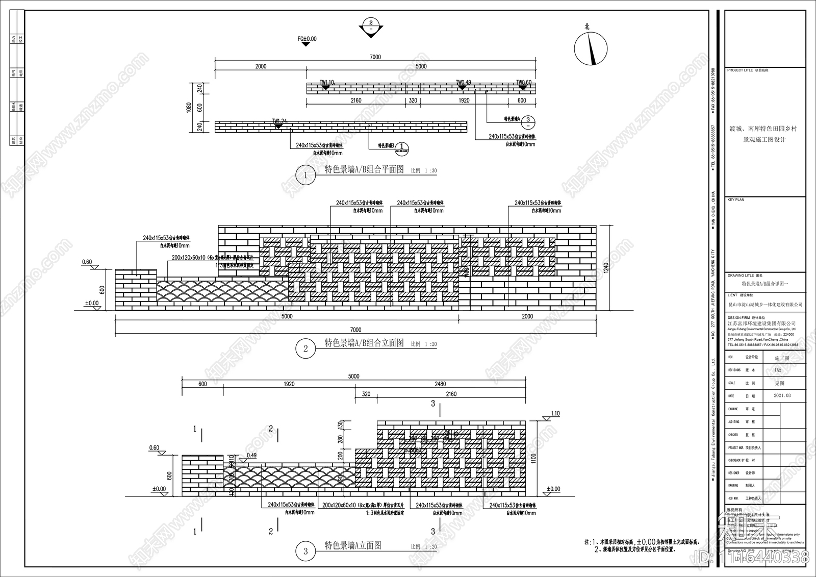 特色景墙组合样式施工详图施工图下载【ID:1116440338】