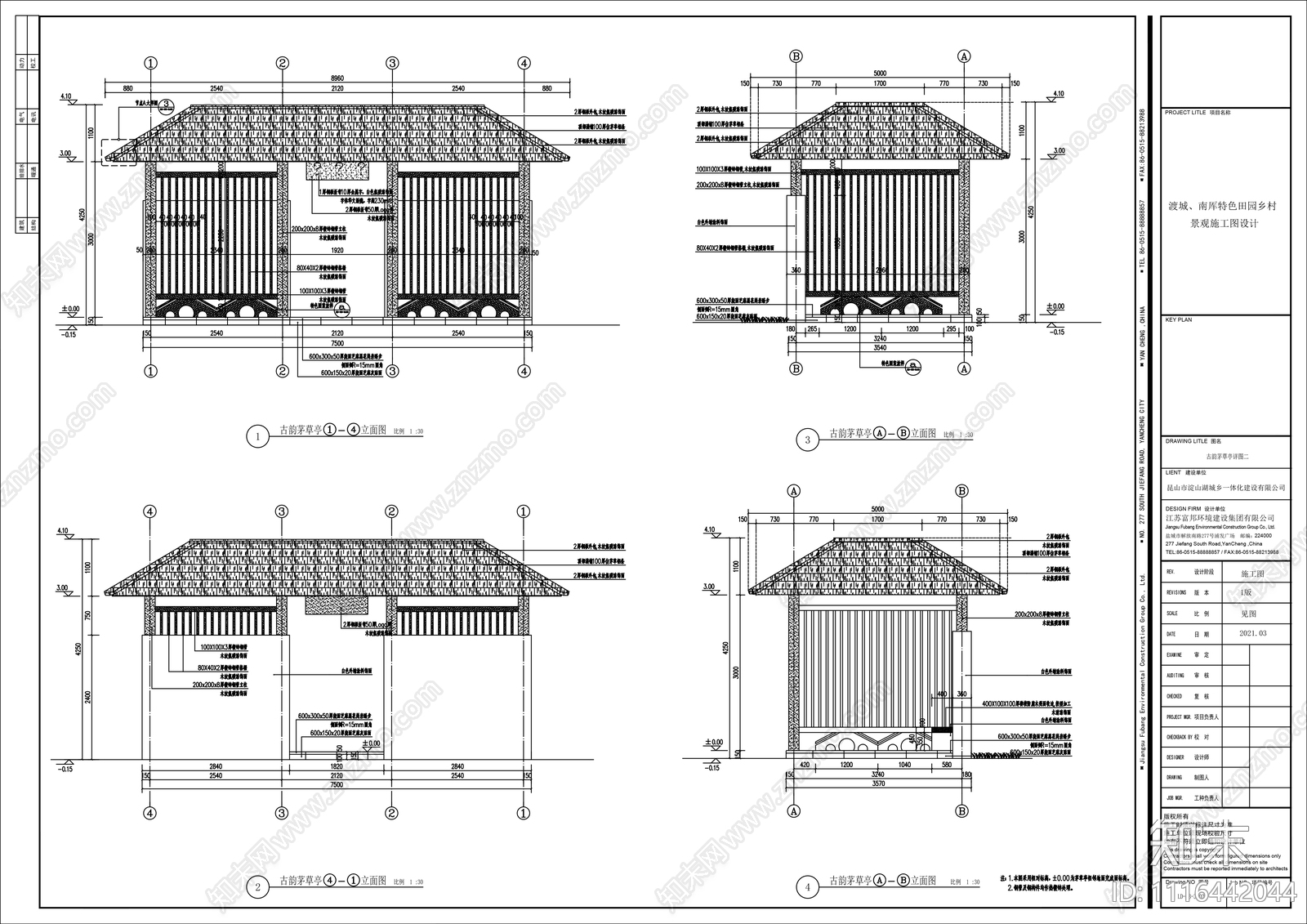 古韵茅草屋详图施工图施工图下载【ID:1116442044】
