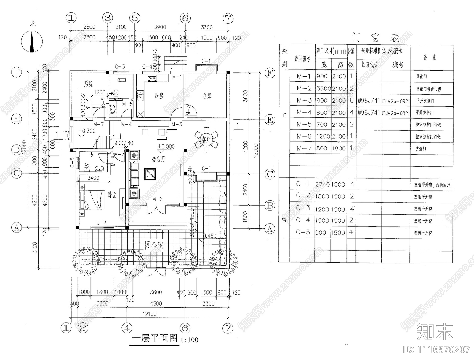 田园风别墅全套施工图cad施工图下载【ID:1116570207】