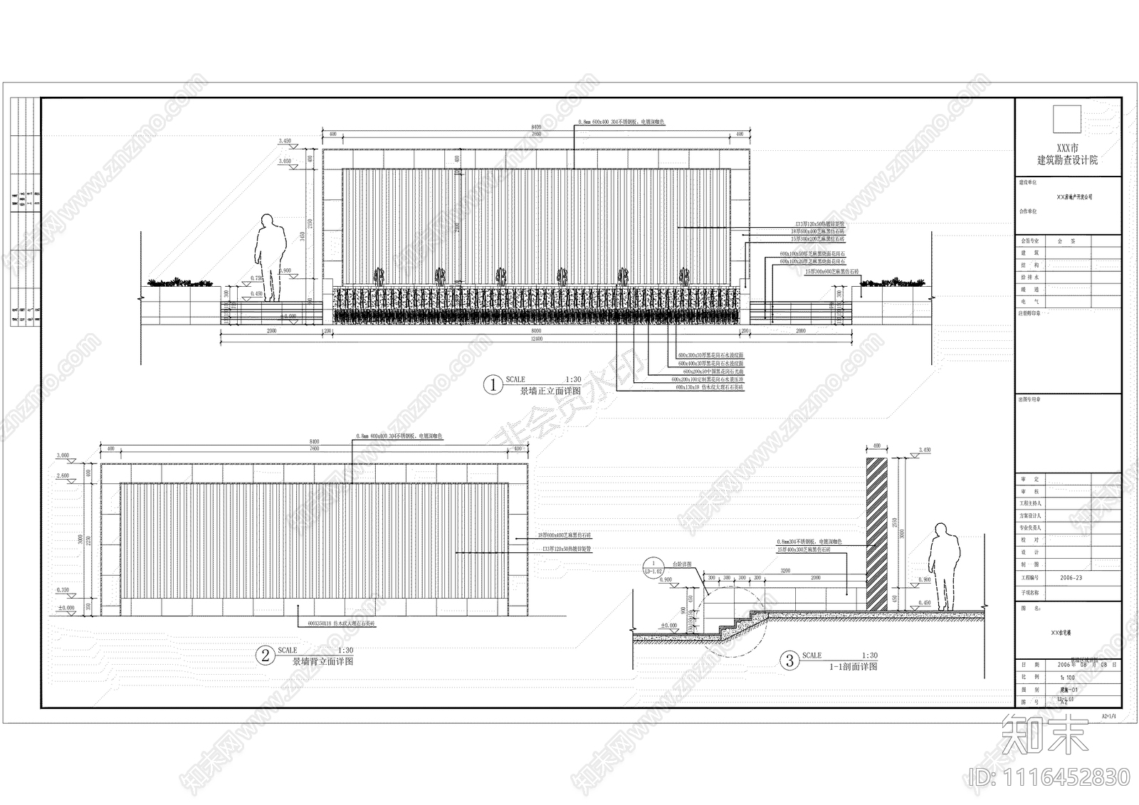 园林景观景墙cad施工图施工图下载【ID:1116452830】