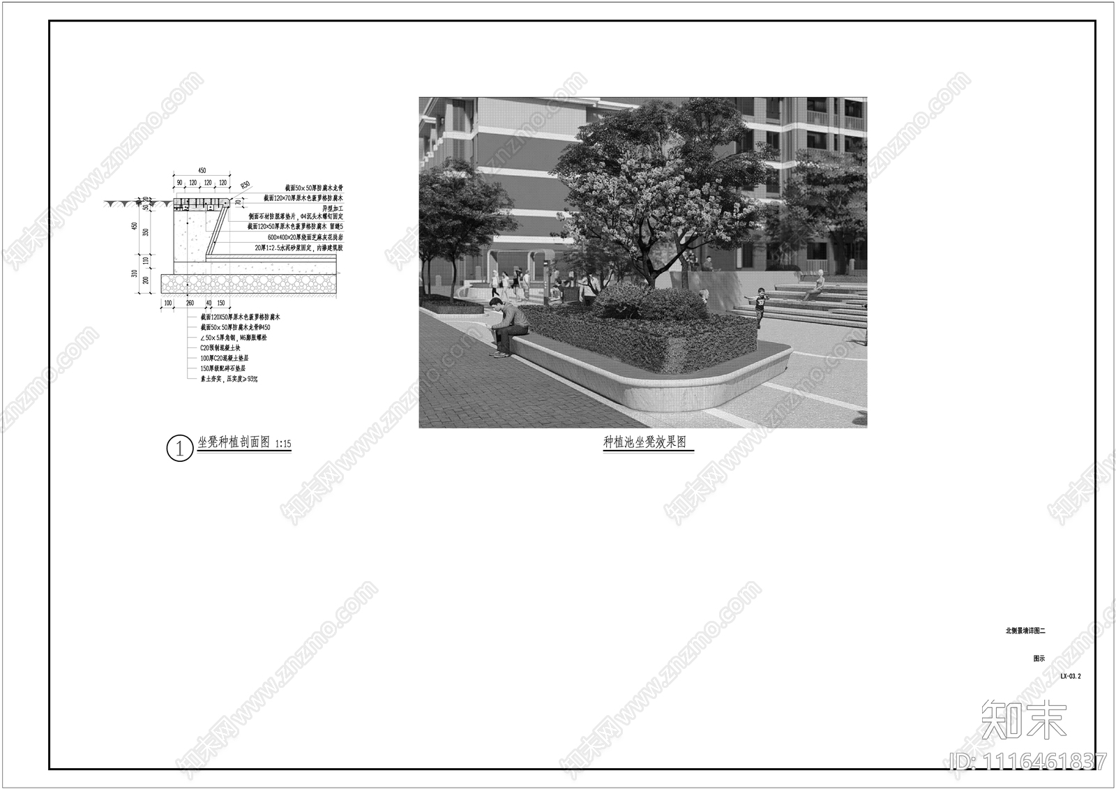 现代简约异形种植池坐凳详图施工图cad施工图下载【ID:1116461837】