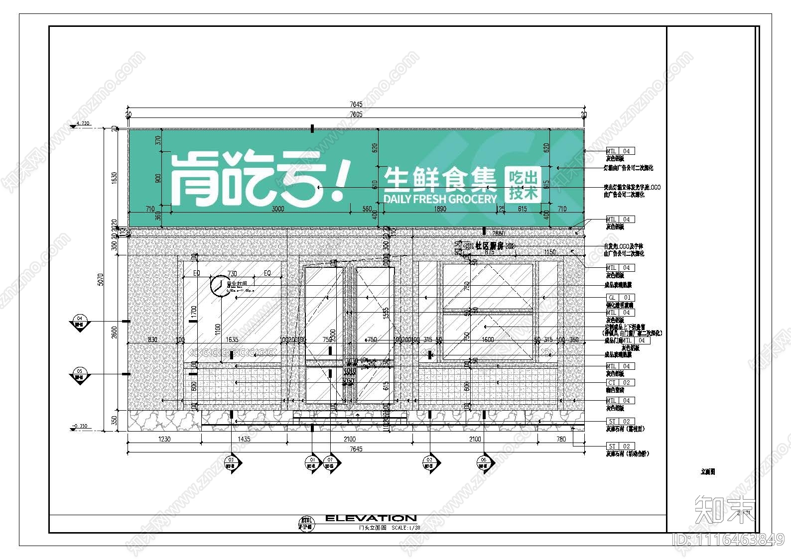 生鲜食集店铺设计工程施工图cad施工图下载【ID:1116463849】