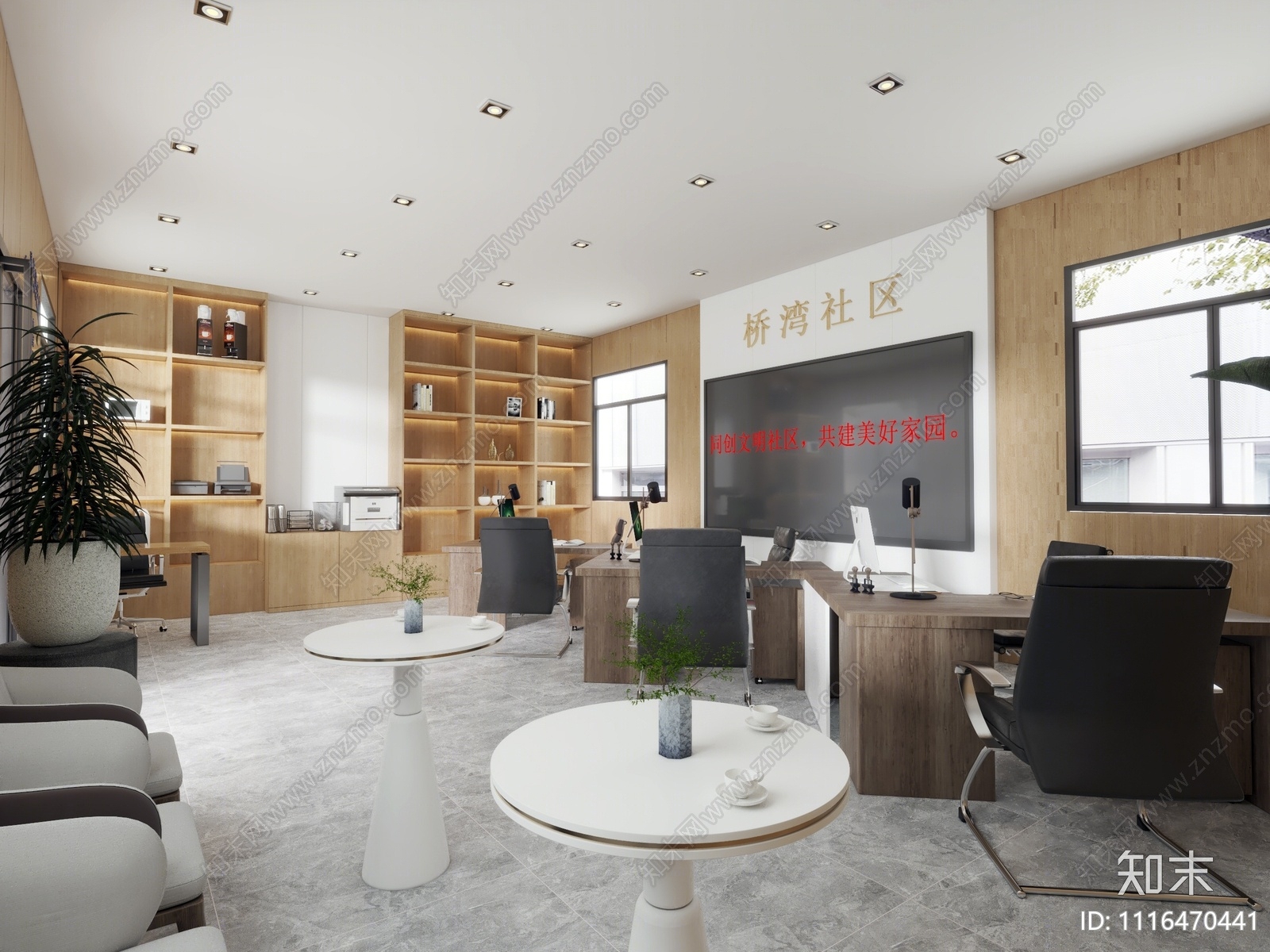 现代党建服务中心3D模型下载【ID:1116470441】