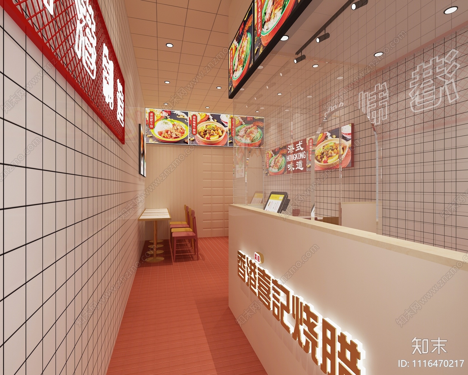 现代烧腊店3D模型下载【ID:1116470217】