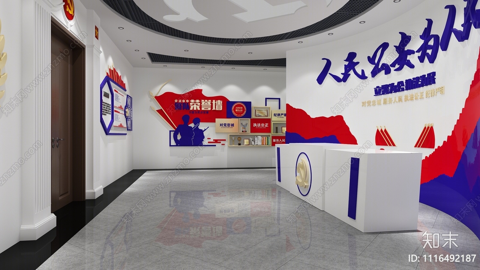 现代公安展厅3D模型下载【ID:1116492187】