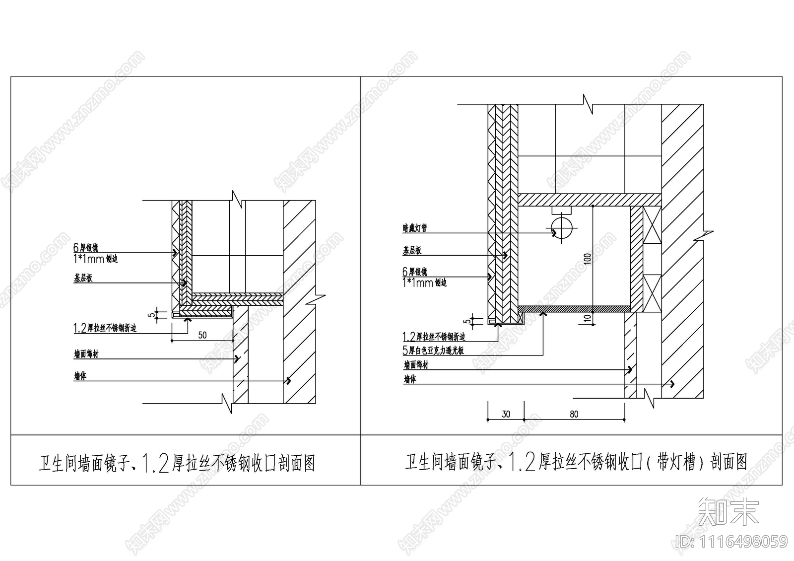 卫生间墙面镜子节点剖面施工图cad施工图下载【ID:1116498059】