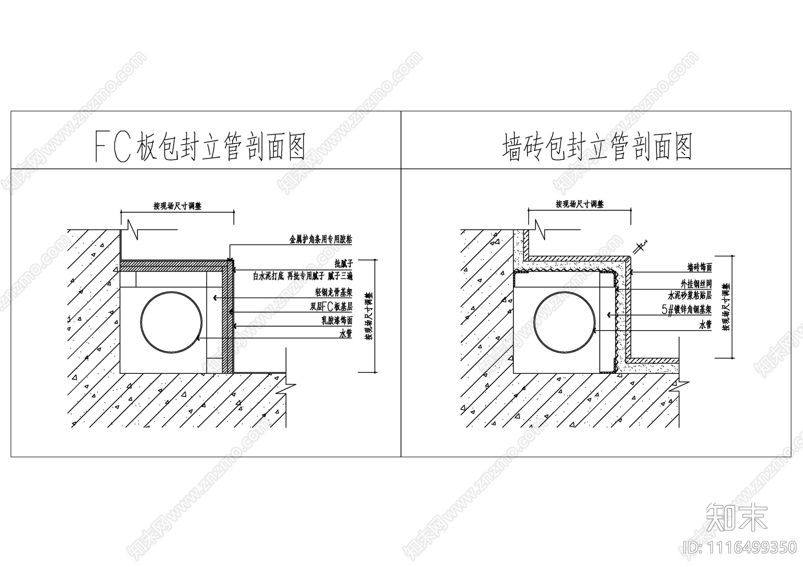 包封立管剖面节点图施工图施工图下载【ID:1116499350】