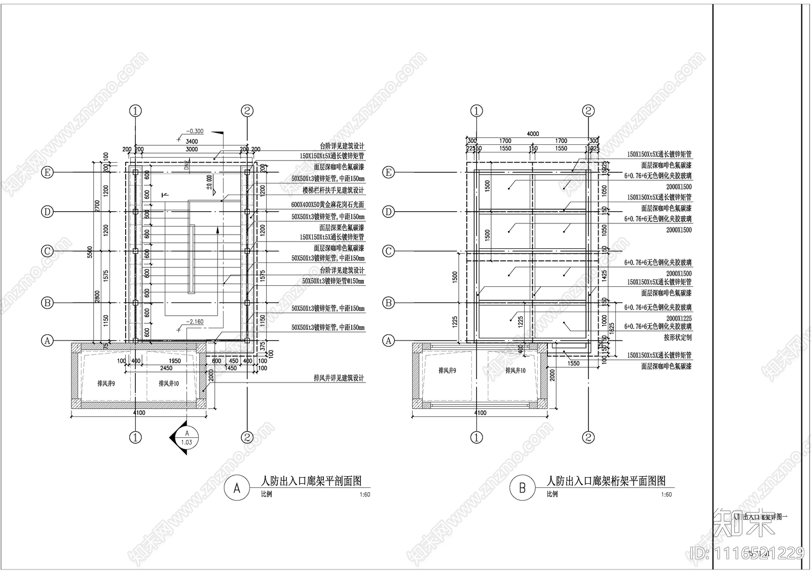 人防出入口廊架施工图下载【ID:1116521229】