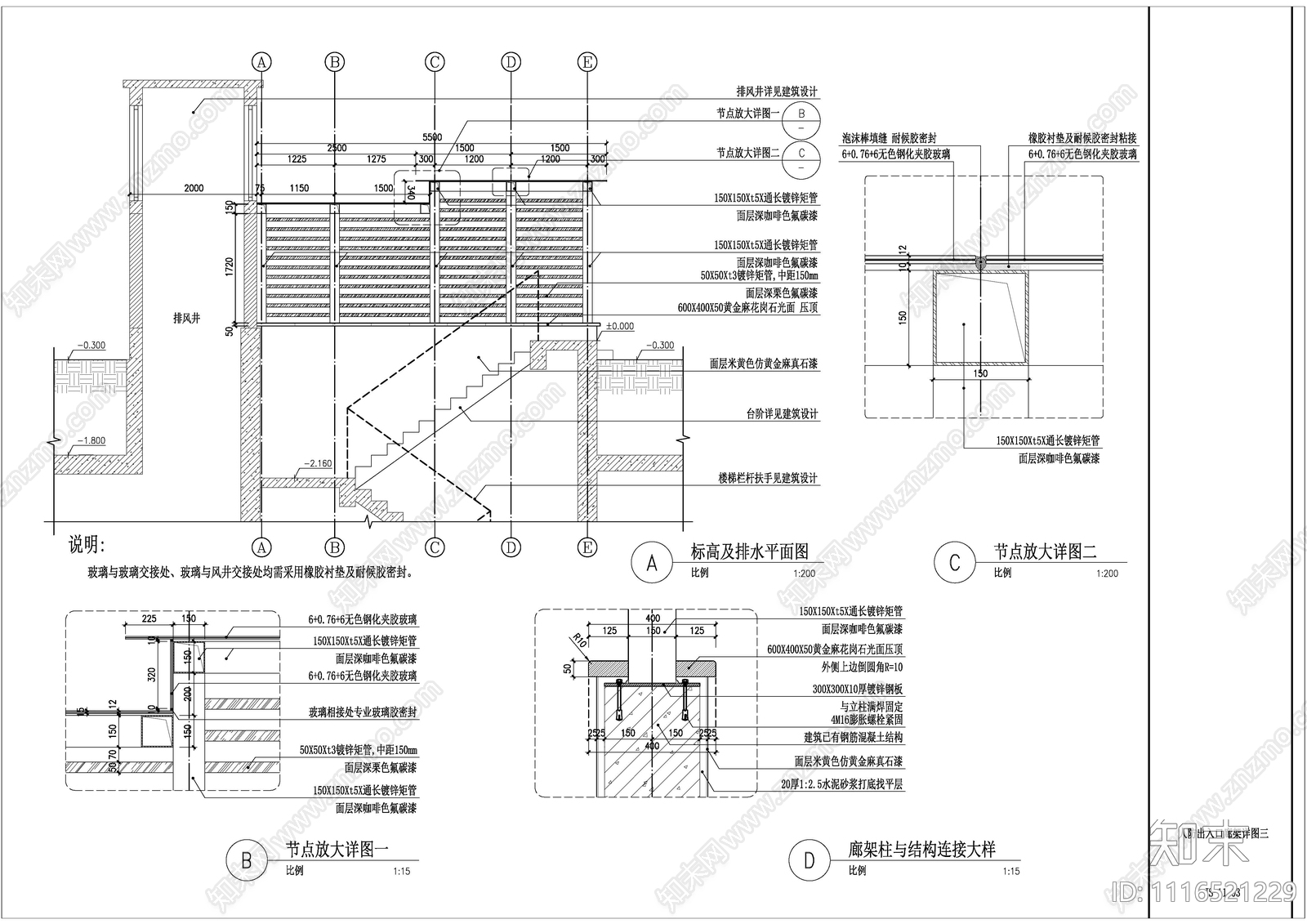 人防出入口廊架施工图下载【ID:1116521229】