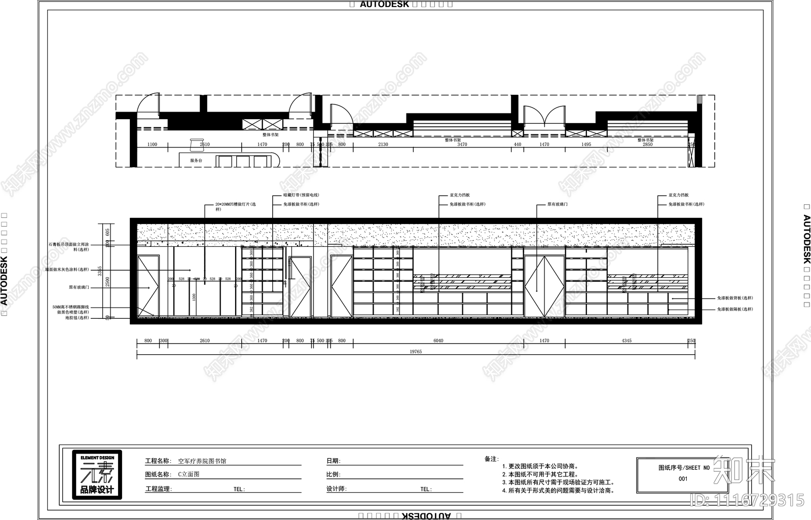 现代图书馆书店室内设计施工图cad施工图下载【ID:1116729315】