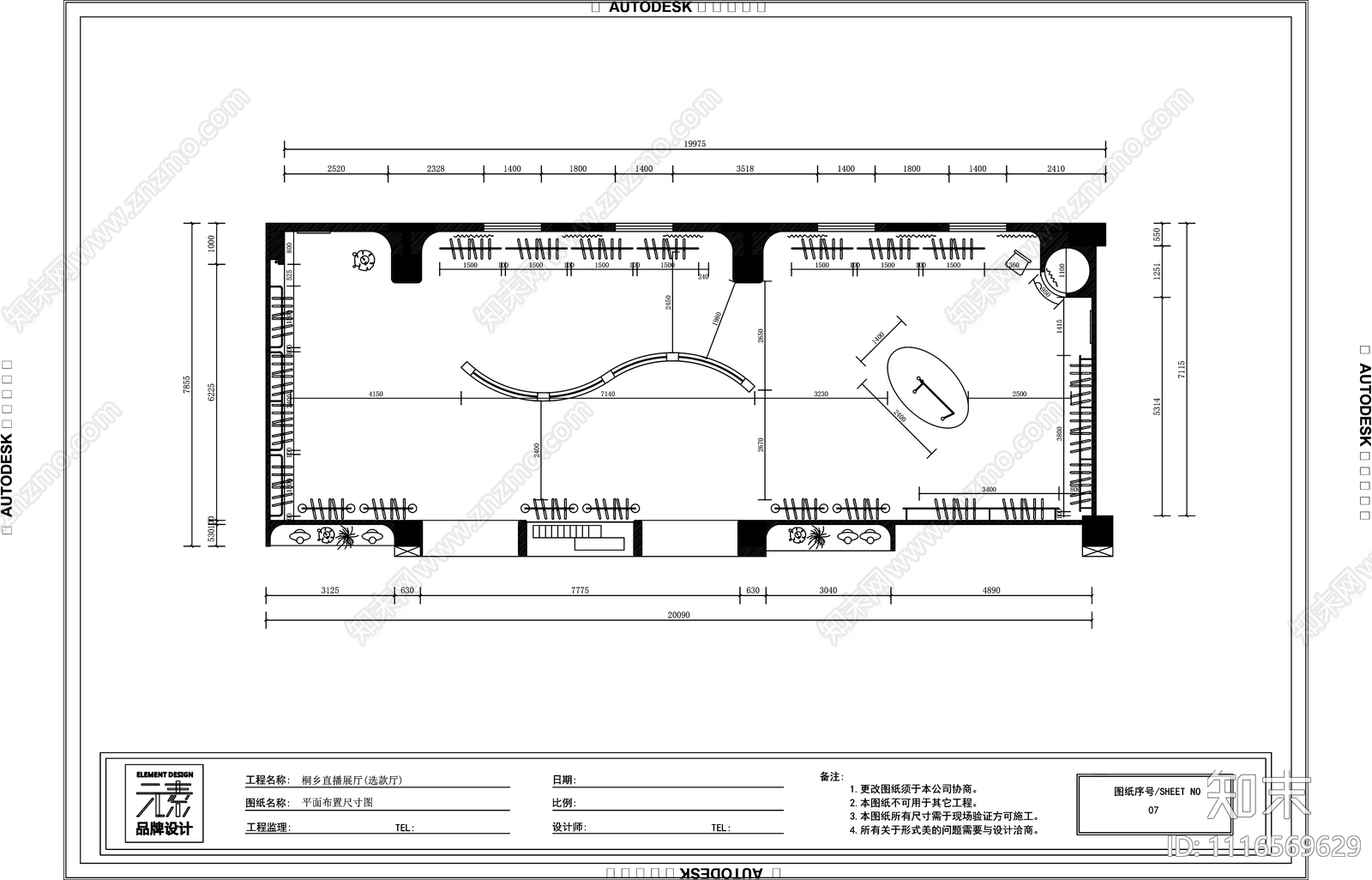 3个空间服装店直播间施工图cad施工图下载【ID:1116569629】