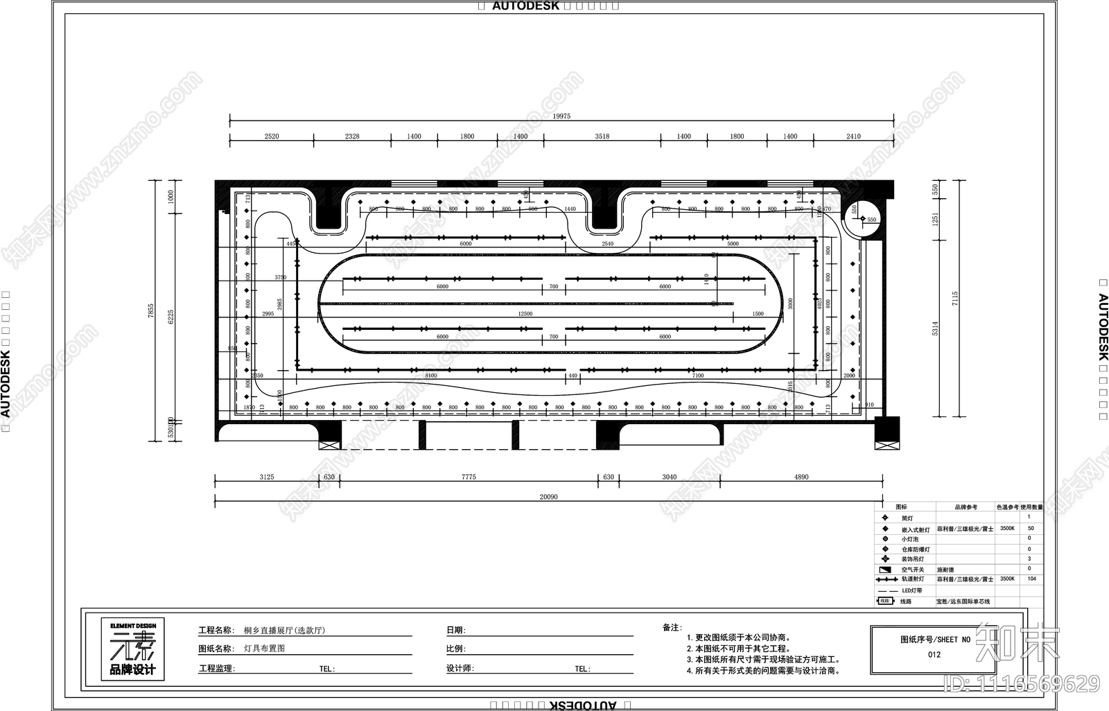 3个空间服装店直播间施工图cad施工图下载【ID:1116569629】