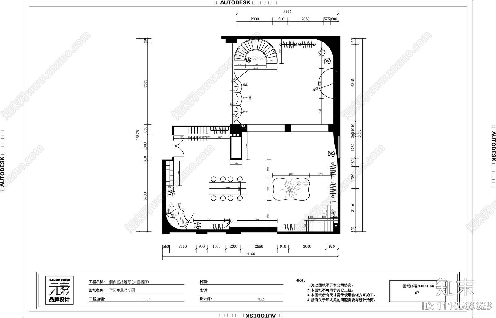 3个空间服装店直播间施工图cad施工图下载【ID:1116569629】