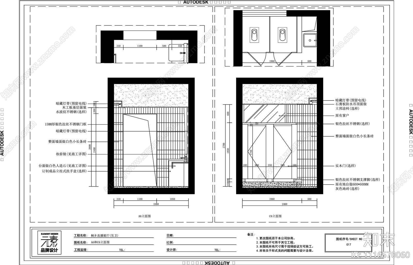 休闲区网红卫生间施工图cad施工图下载【ID:1116570060】