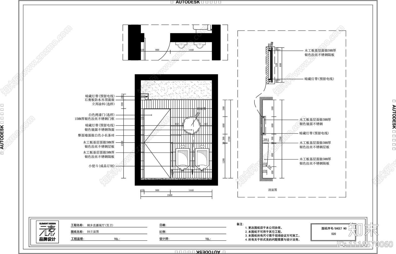 休闲区网红卫生间施工图cad施工图下载【ID:1116570060】