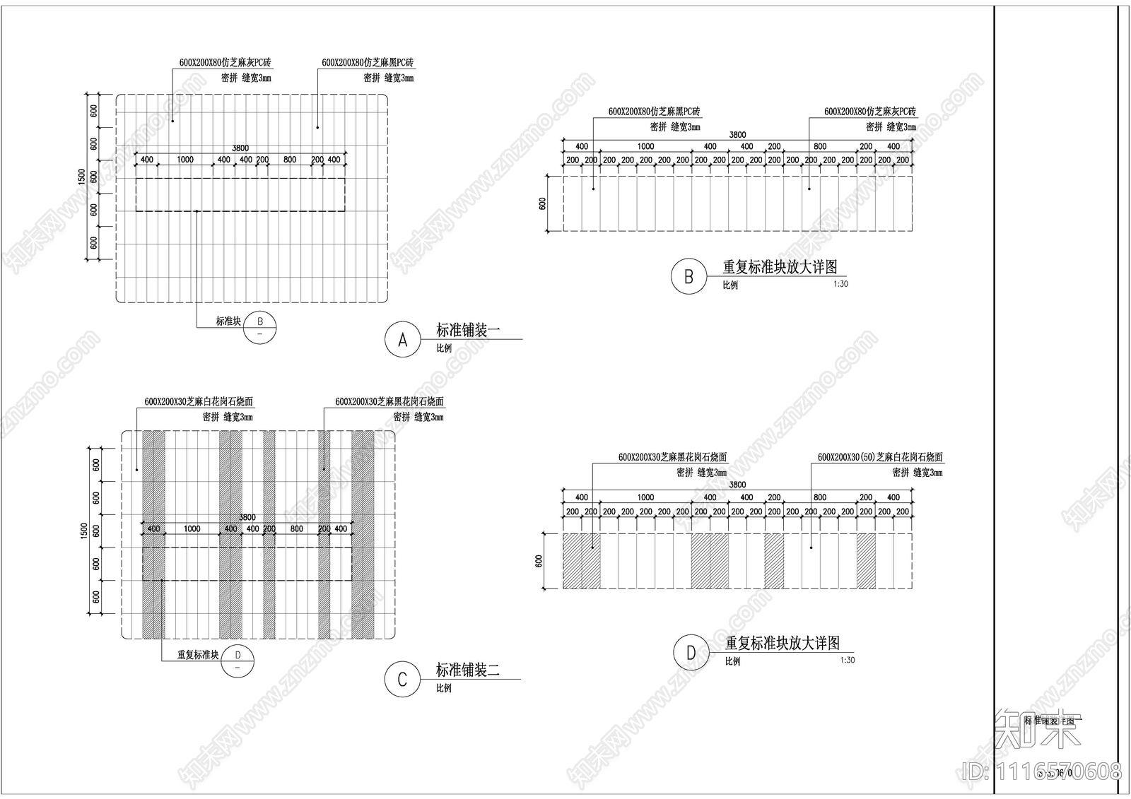 标准地面铺装节点施工图施工图下载【ID:1116570608】