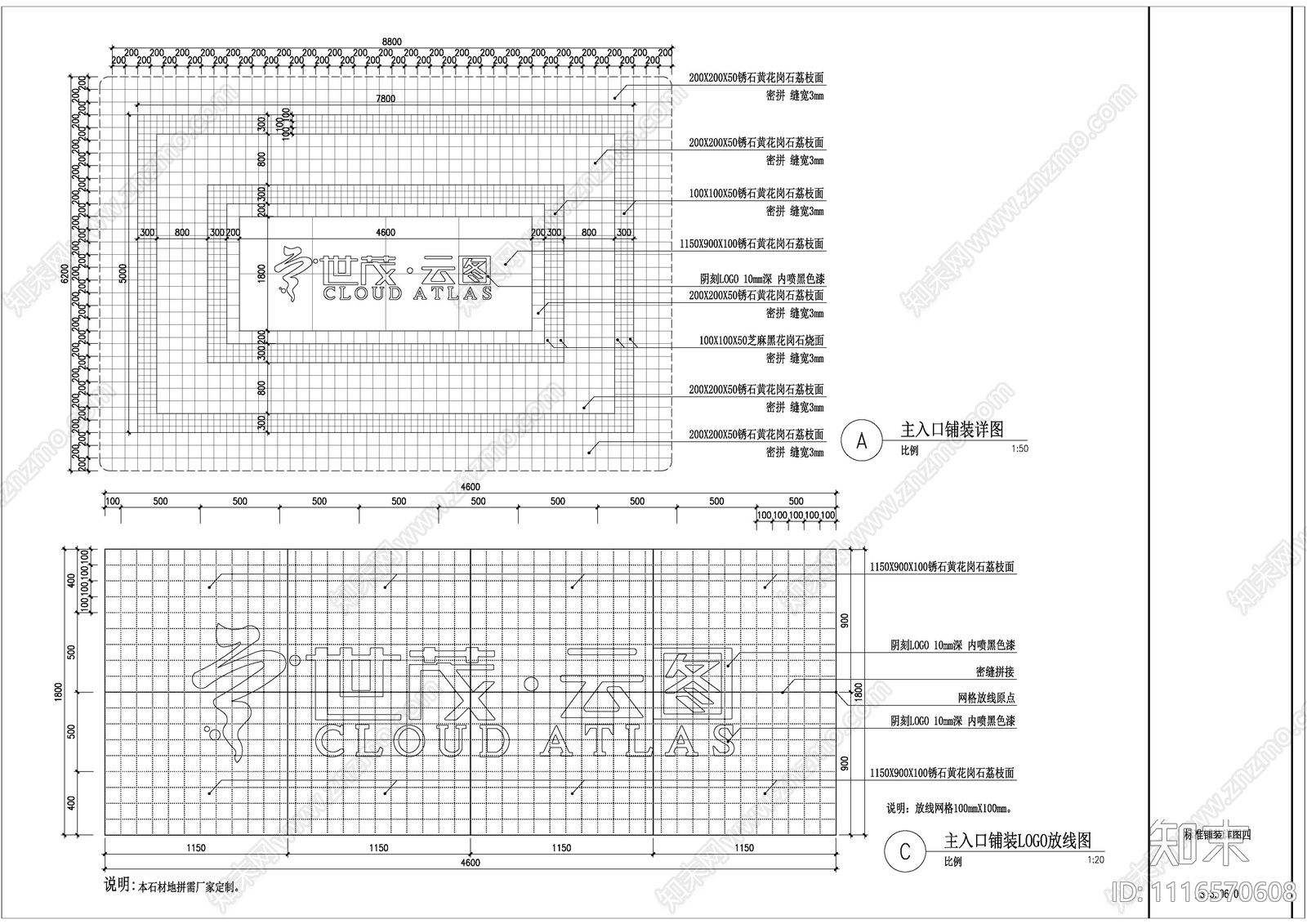 标准地面铺装节点施工图施工图下载【ID:1116570608】