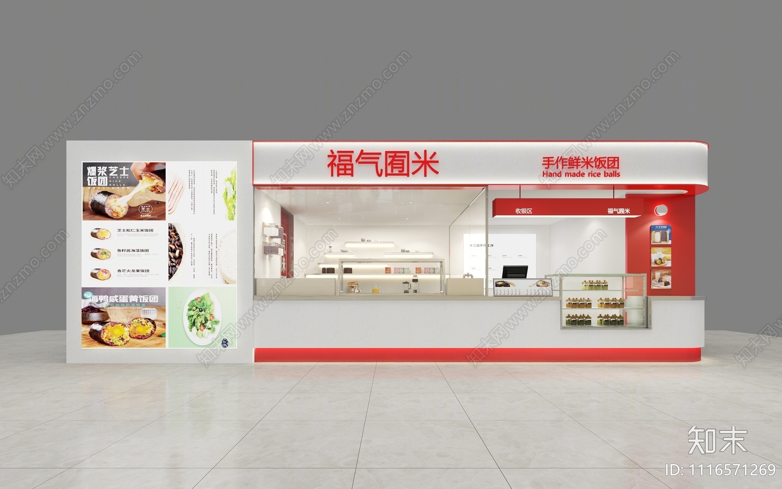 现代饭团小吃店面3D模型下载【ID:1116571269】