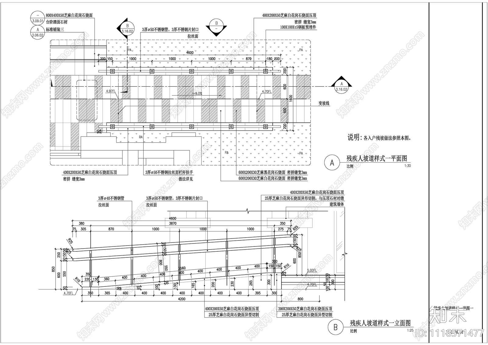 残疾人坡道节点施工图施工图下载【ID:1116571477】