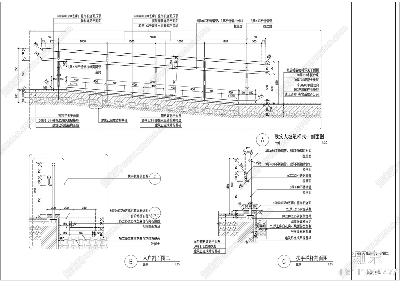 残疾人坡道节点施工图施工图下载【ID:1116571477】