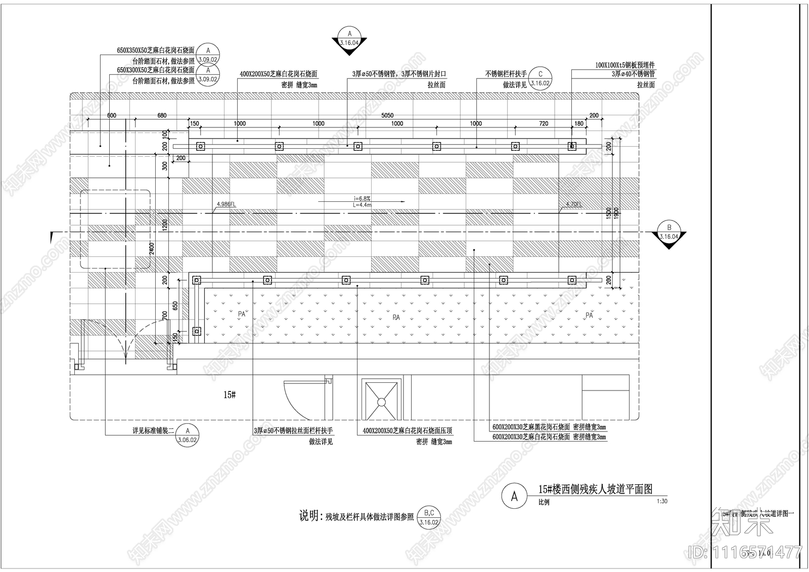 残疾人坡道节点施工图施工图下载【ID:1116571477】