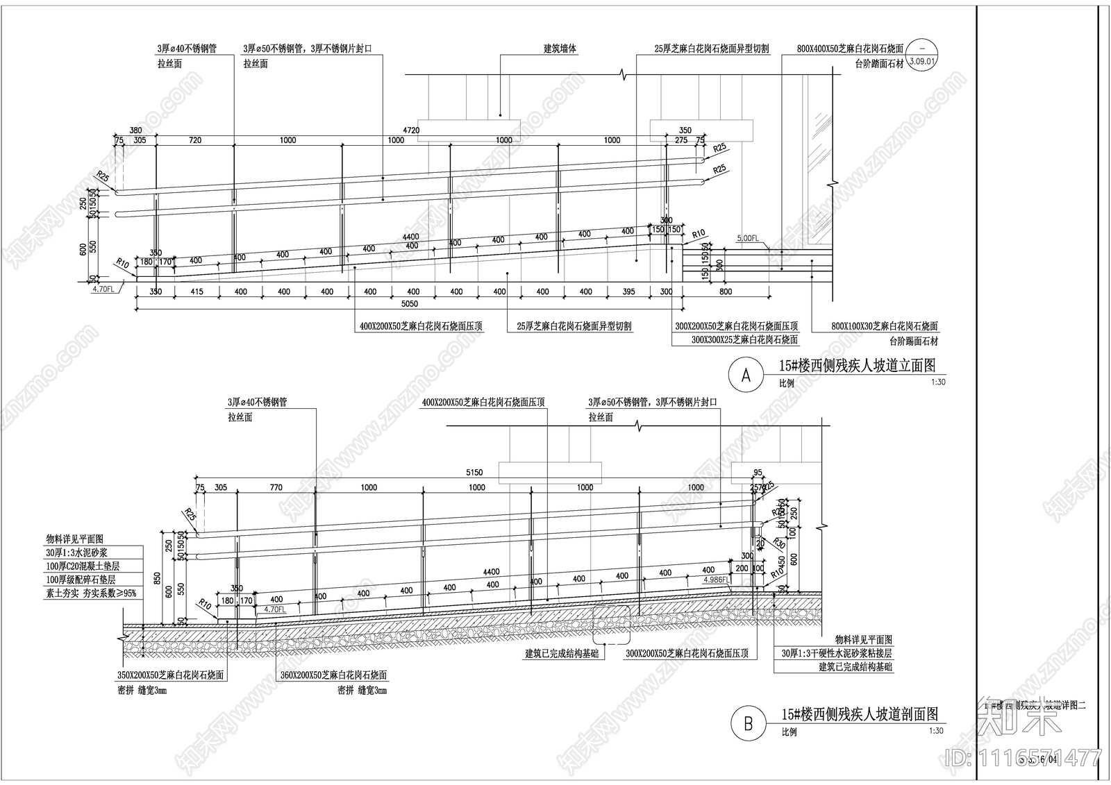 残疾人坡道节点施工图施工图下载【ID:1116571477】