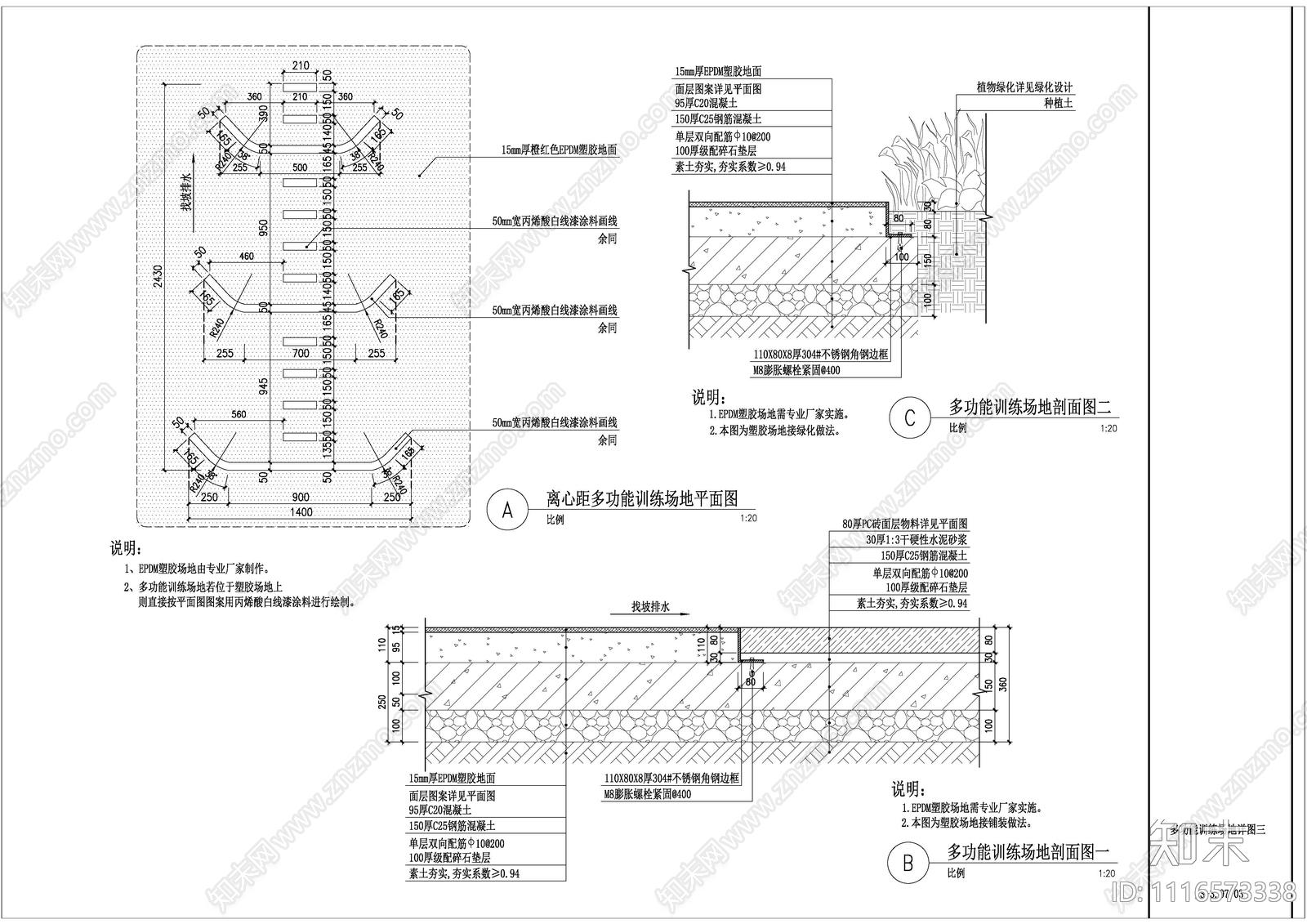 多功能训练健身场地施工图cad施工图下载【ID:1116573338】