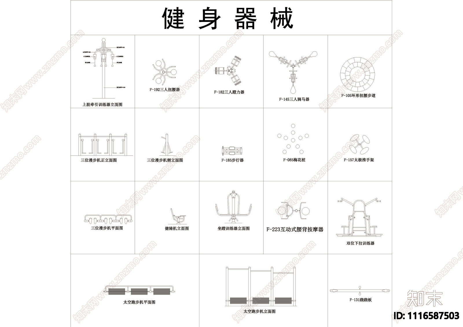 室外健身器材图库施工图下载【ID:1116587503】
