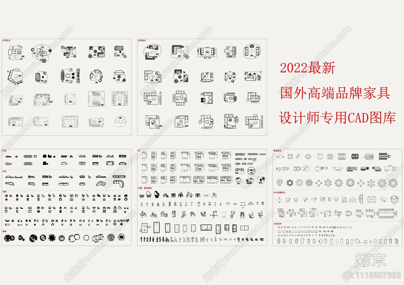 国外高端品牌家具图库施工图下载【ID:1116607393】