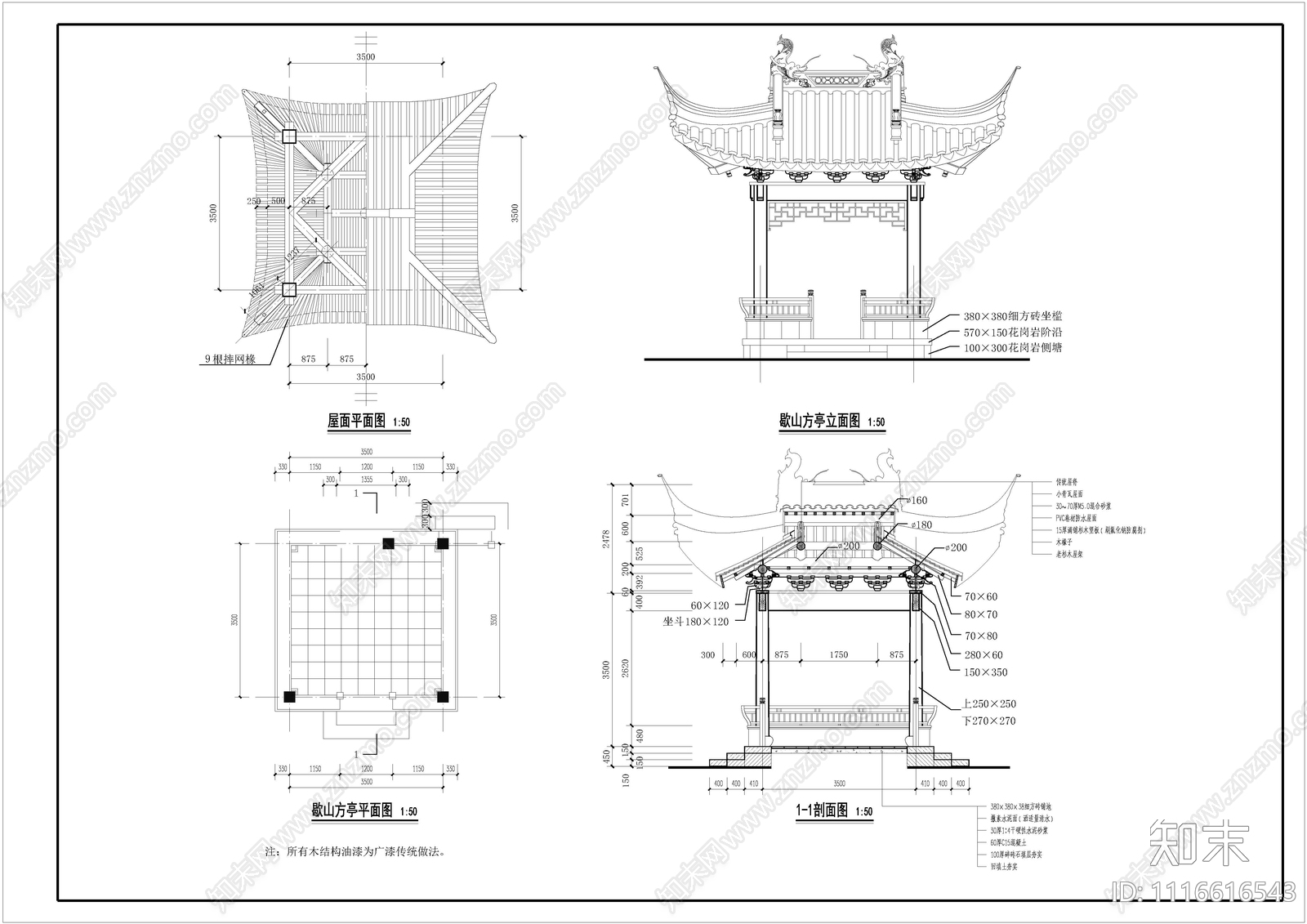 中式歇山方亭节点详图施工图施工图下载【ID:1116616543】