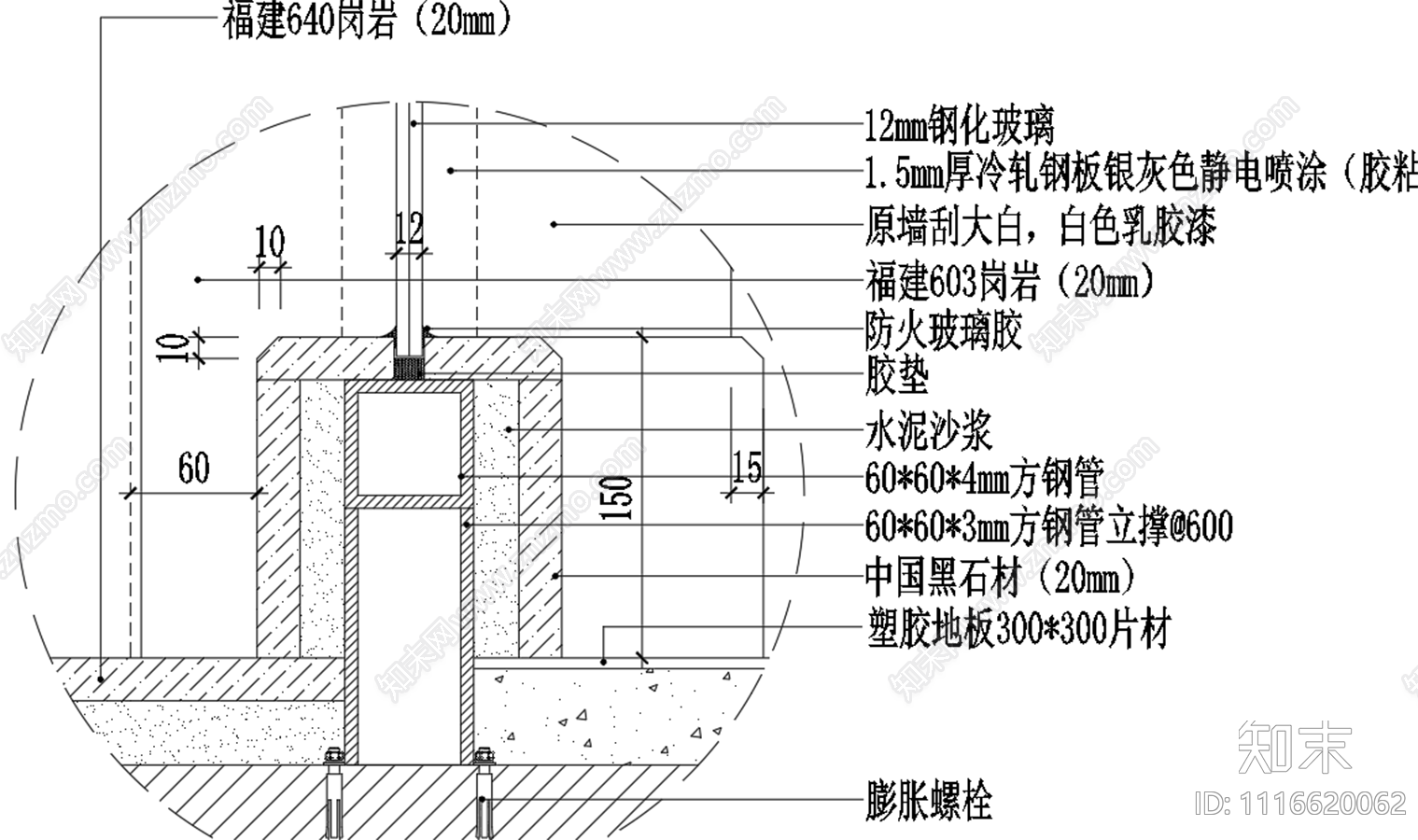 玻璃隔断类节点施工图cad施工图下载【ID:1116620062】