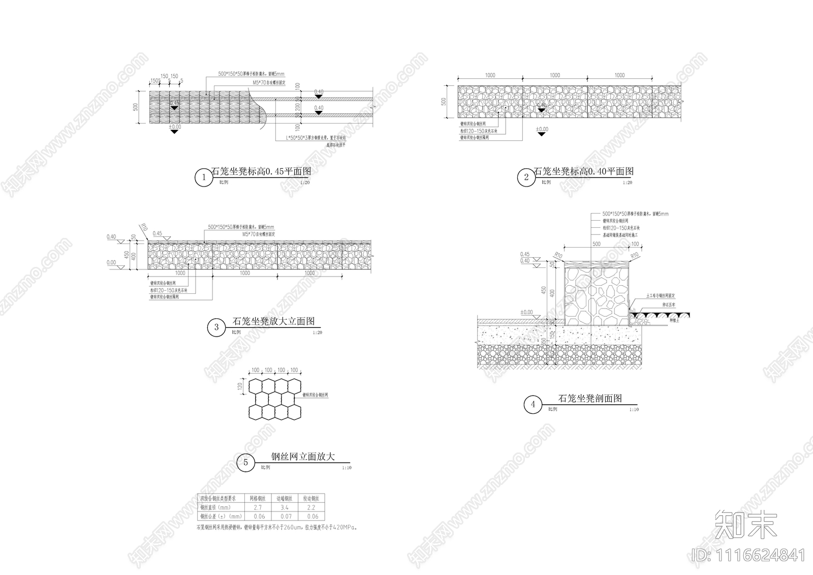 石笼坐凳节点施工图施工图下载【ID:1116624841】