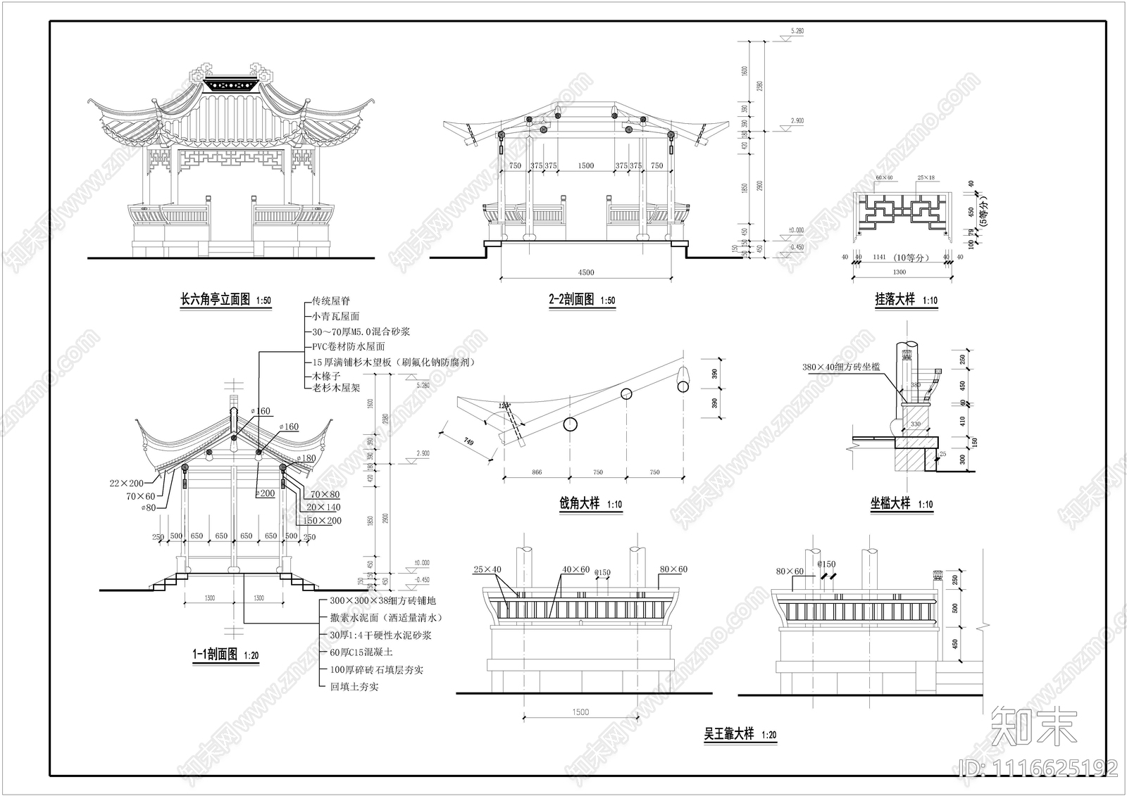 中式长六角亭施工图cad施工图下载【ID:1116625192】