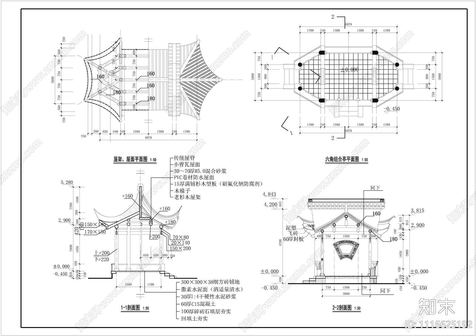 中式长六角亭施工图cad施工图下载【ID:1116625192】