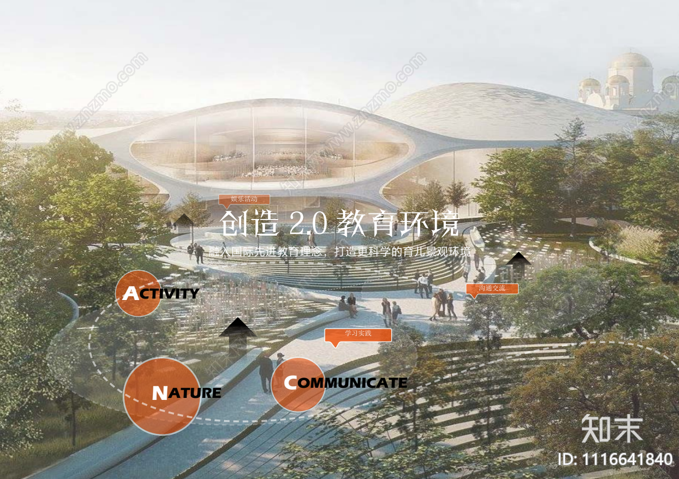 交大湖州幼儿园地块景观方案文本下载【ID:1116641840】