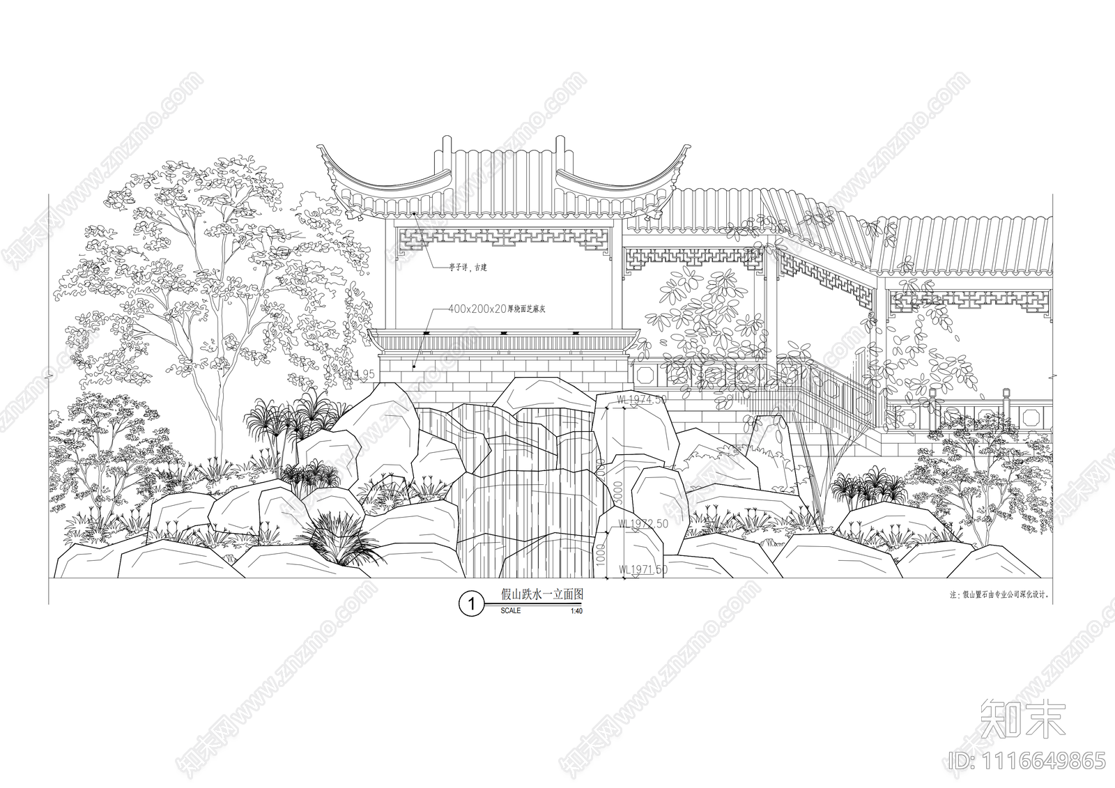 中式庭院假山跌水节点施工图施工图下载【ID:1116649865】
