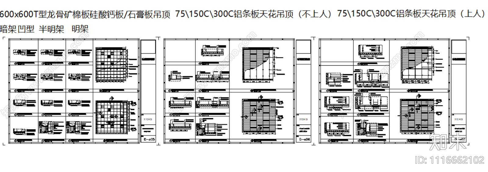 BLVD毕路德施工工艺节点详图合集cad施工图下载【ID:1116662102】