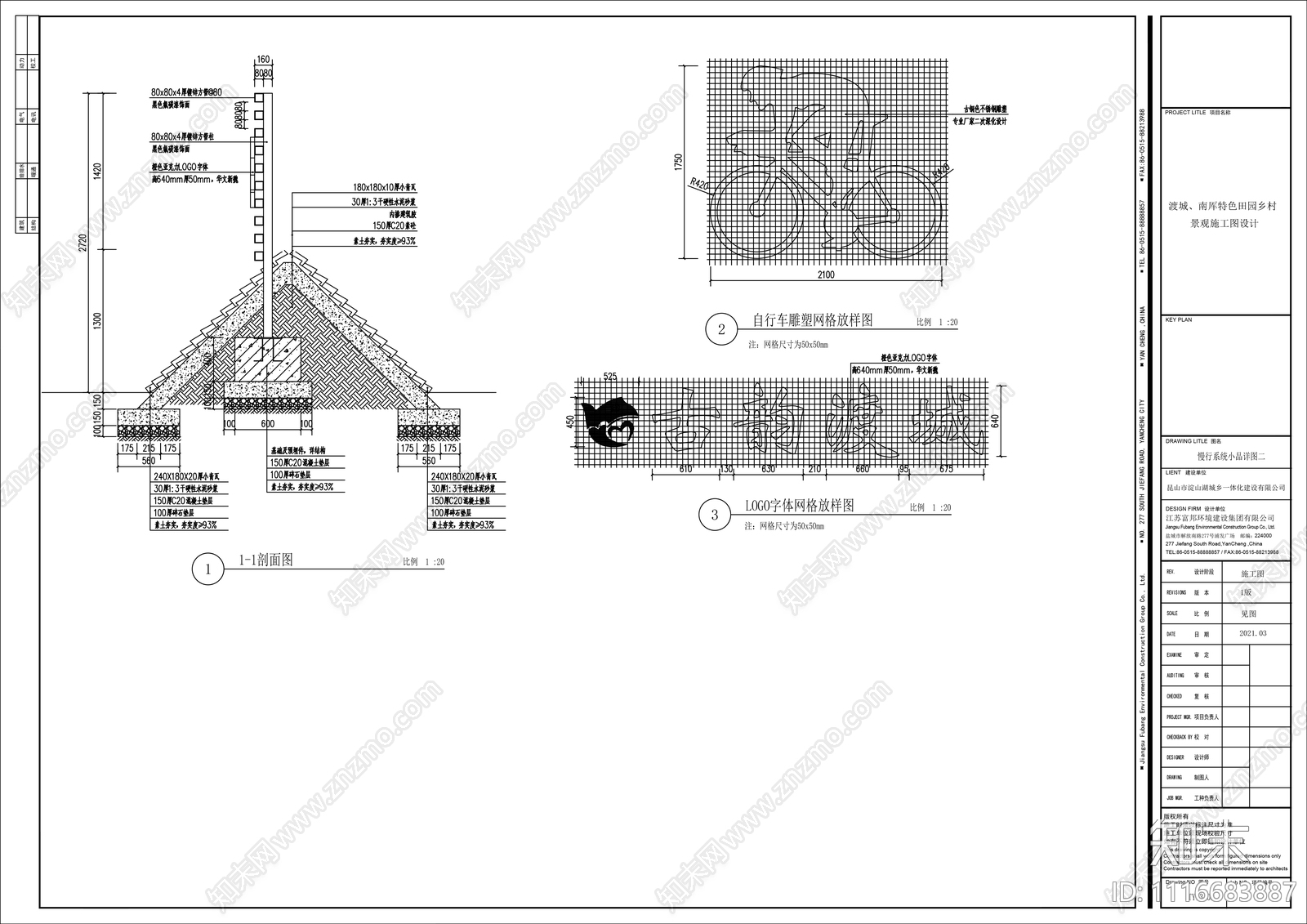 慢行系统门头节点详图cad施工图下载【ID:1116683887】